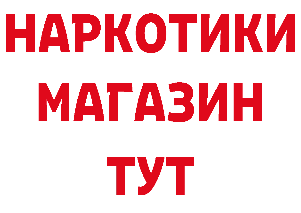 ГЕРОИН Афган рабочий сайт нарко площадка МЕГА Воркута