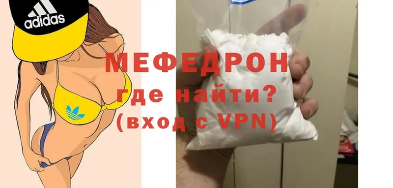 Меф mephedrone  hydra ТОР  Воркута 