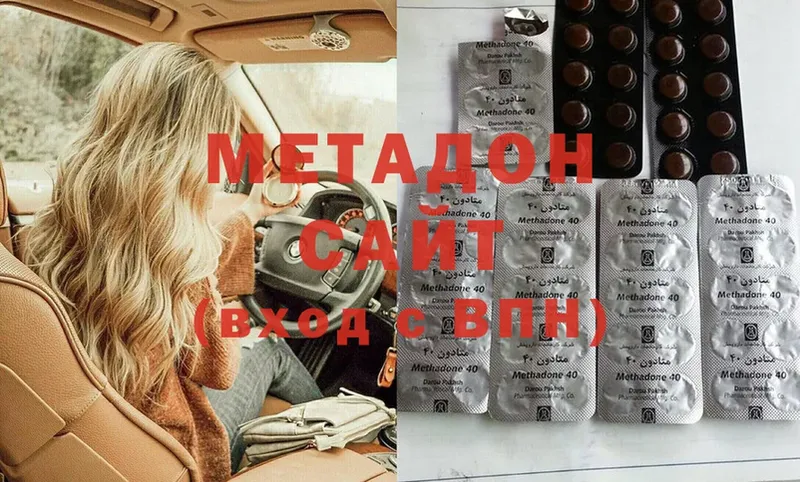 сколько стоит  Воркута  МЕТАДОН methadone 